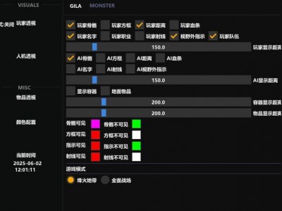 三角洲免费游戏开挂的软件 - 多功能整合｜稳定防封